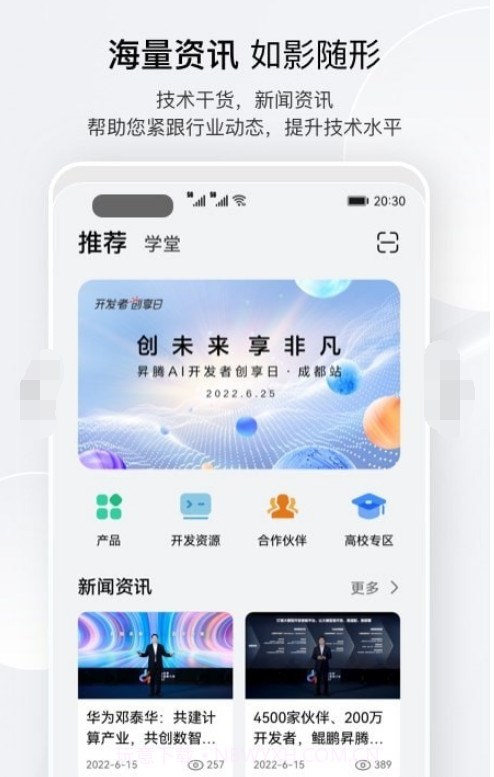 昇腾社区截图4 昇腾社区截图4