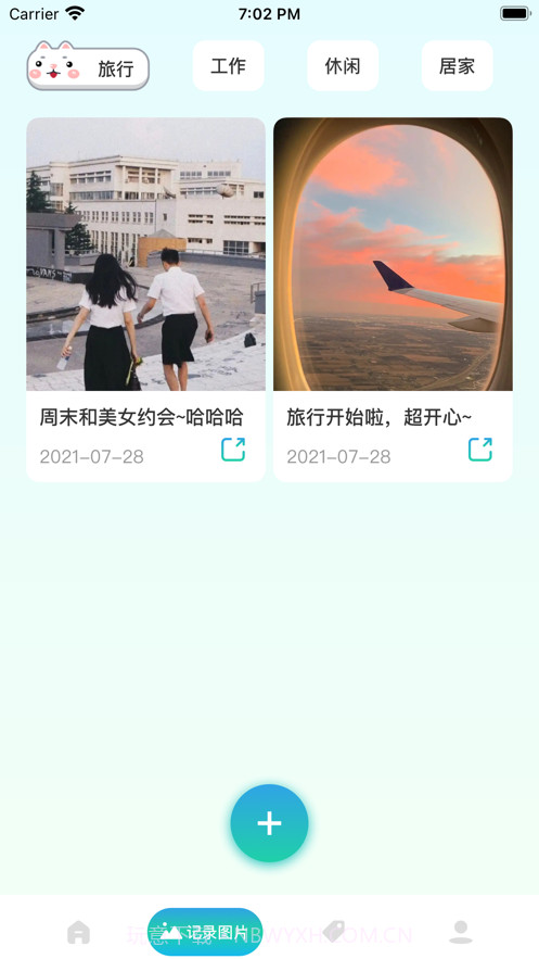 树洞截图1 树洞截图1