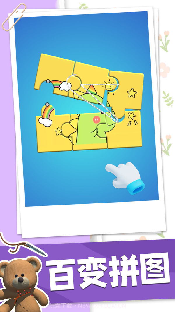 这也能缝截图4 这也能缝截图4