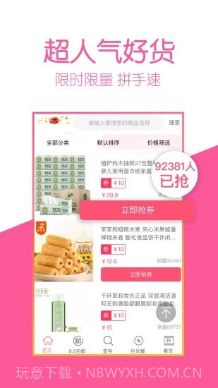 小米淘截图1 小米淘截图1