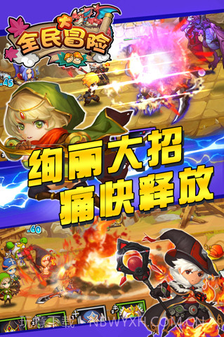 全民大冒险截图1