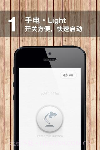 我的手电和尺子截图3 我的手电和尺子截图3