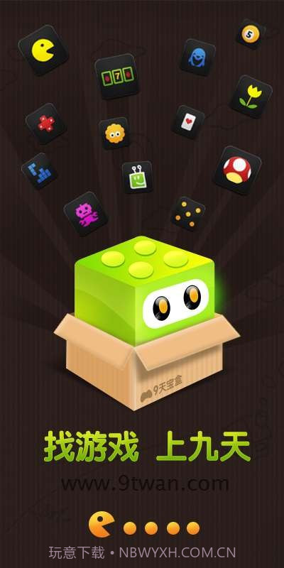 9天宝盒截图1 9天宝盒截图1