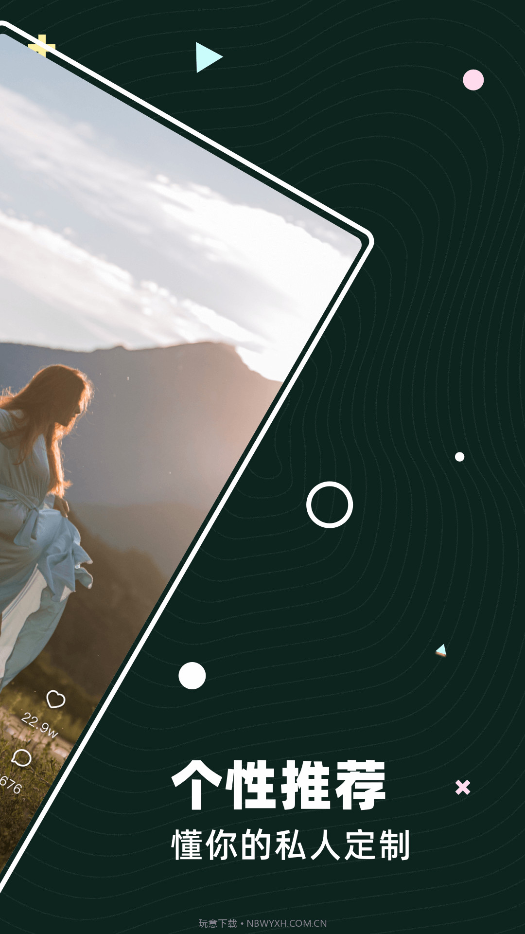 享优截图1 享优截图1