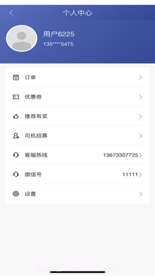 途伴旅行截图2 途伴旅行截图2