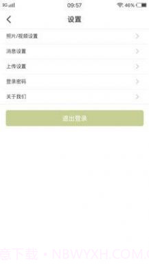 物联保维保截图3