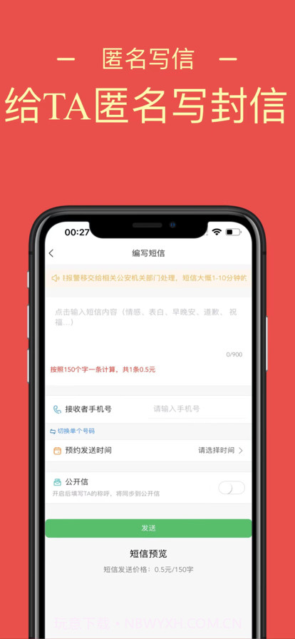 一封你的来信截图3