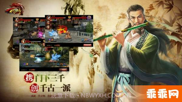 一代宗师iOS版截图3