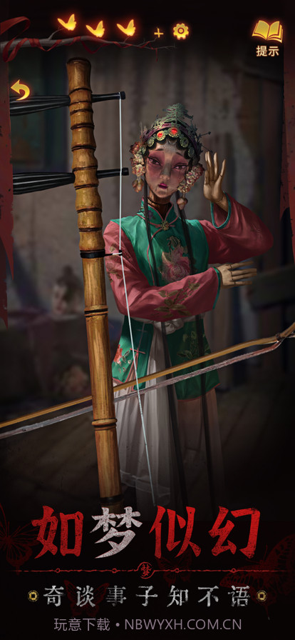无间梦境截图4