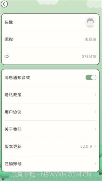 全民答题秀截图2