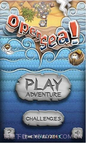 穿越海洋截图1