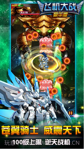 飞机大战截图1