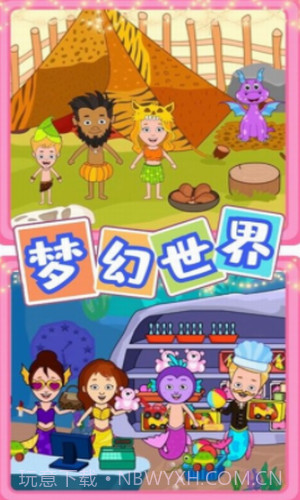 迷你小镇樱花校园截图3