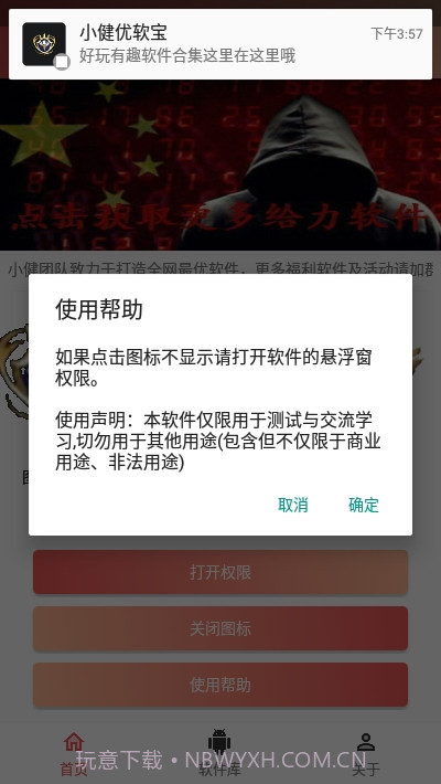 王者国服图标高清手机版截图2