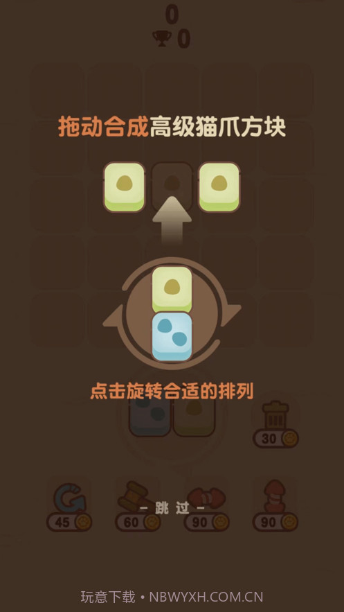 魔幻猫爪截图2 魔幻猫爪截图2