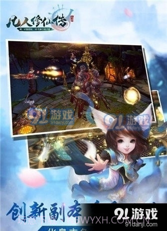 凡人修仙传之七派六宗截图2 凡人修仙传之七派六宗截图2