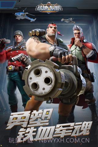 战地黎明截图5 战地黎明截图5