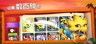 Dragon City游戏截图2