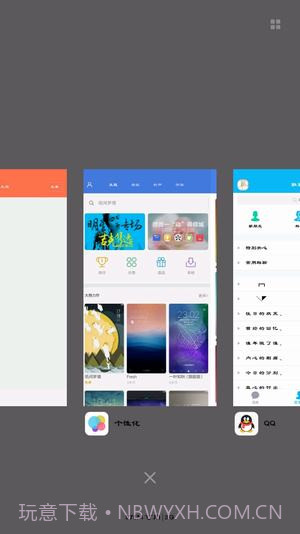 状态栏设置ios版截图1 状态栏设置ios版截图1