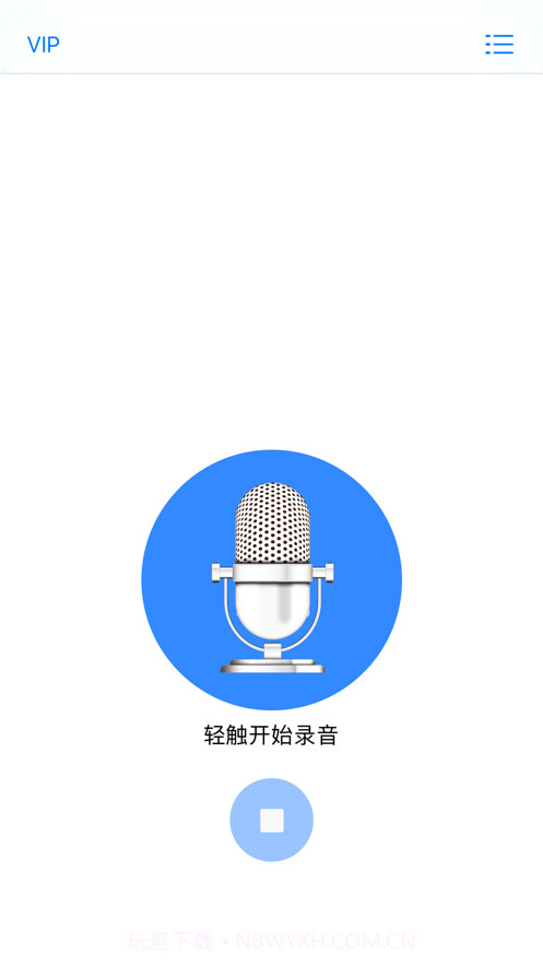贱萌变音器截图1