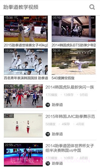 跆拳道教学视频截图2