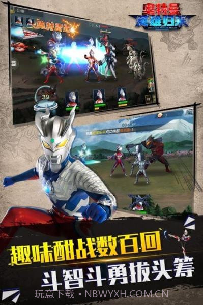 奥特曼英雄归来九游版截图3