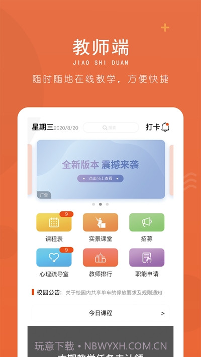 逸起校园(哈尔滨医科大学)截图3 逸起校园(哈尔滨医科大学)截图3