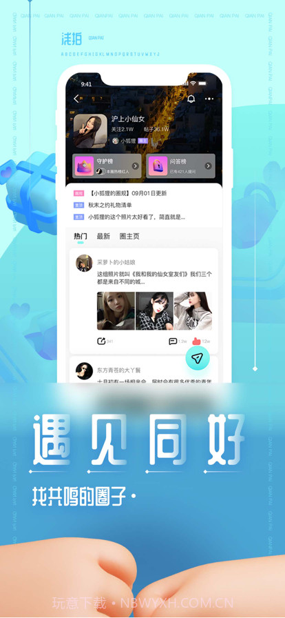 浅拍截图4 浅拍截图4