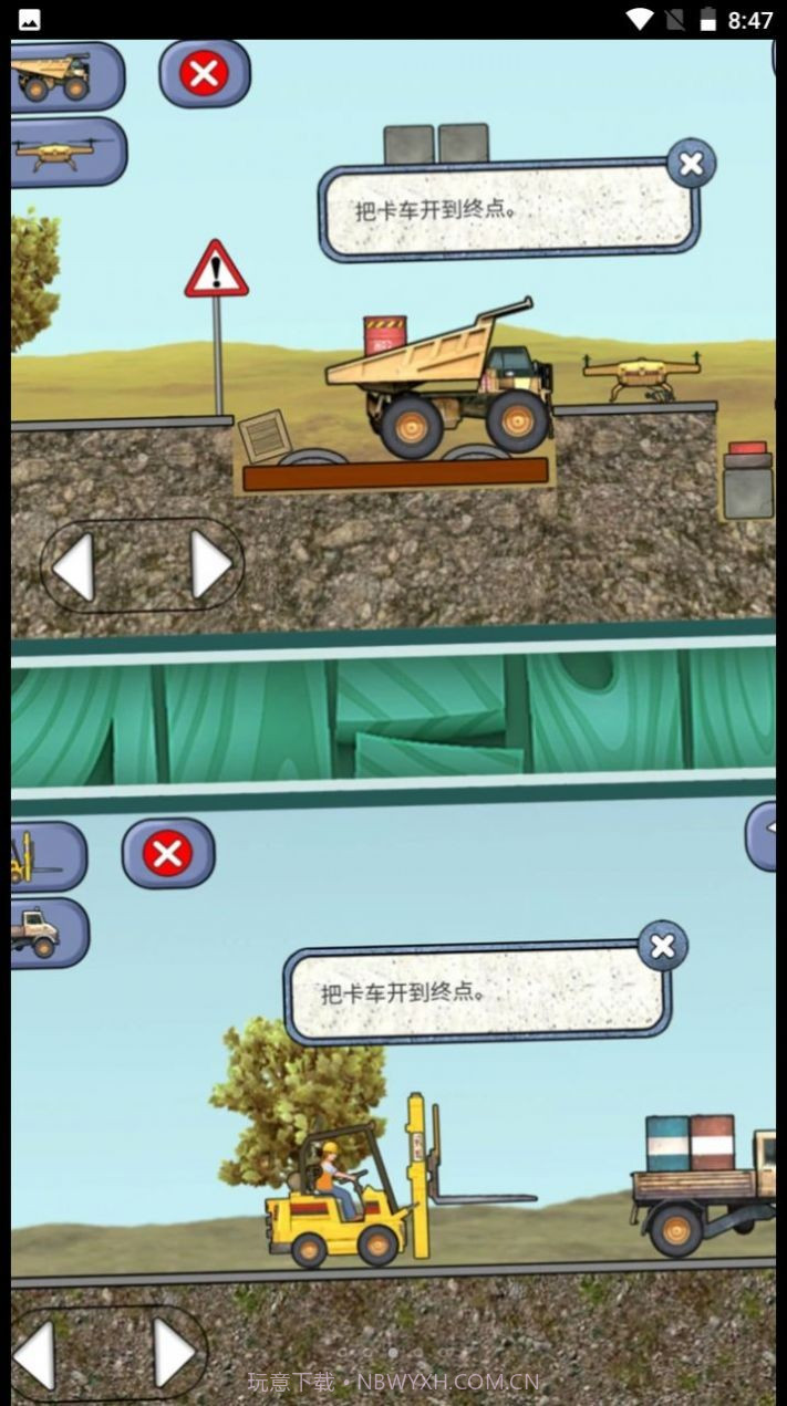 挖掘机建造专家截图3 挖掘机建造专家截图3