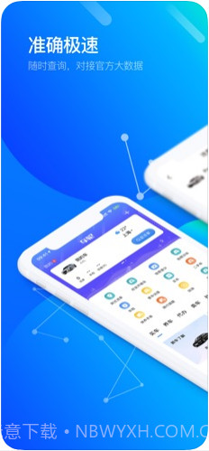 车轮(车轮查违章)截图2 车轮(车轮查违章)截图2