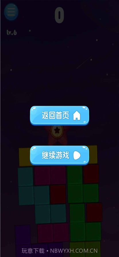 星星回家截图4 星星回家截图4