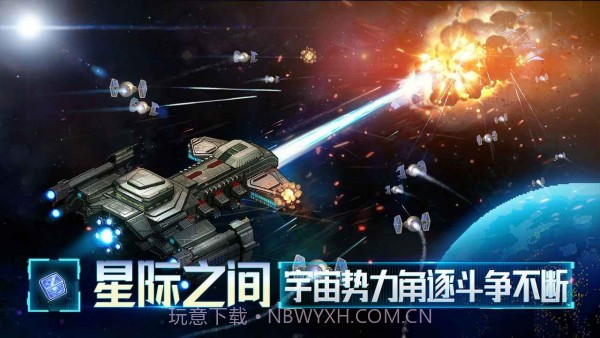 星舰起航截图2