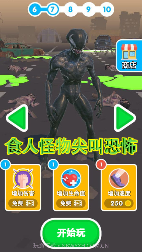 怪物玩家对抗赛竞技截图2