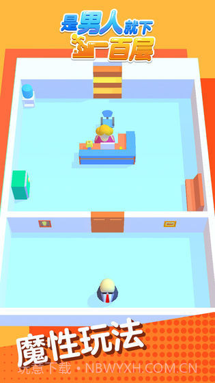 是男人就下一百层截图1 是男人就下一百层截图1