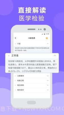 体检报告检测分析截图1 体检报告检测分析截图1