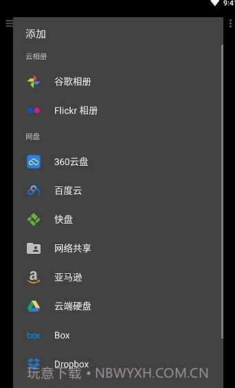 Gallery图库截图3