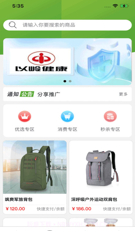 中企优选截图1 中企优选截图1