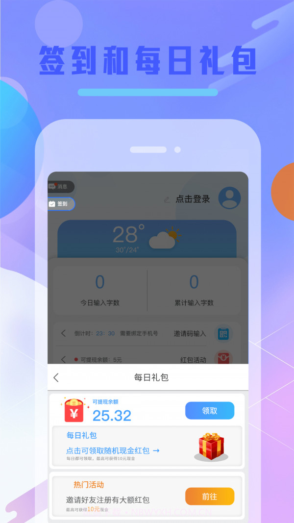 Balilar输入法截图2 Balilar输入法截图2