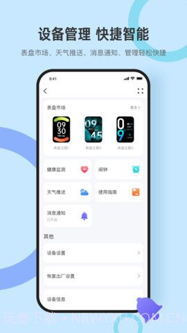 Dido截图2