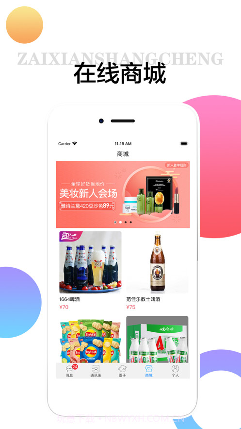 光聊截图5 光聊截图5