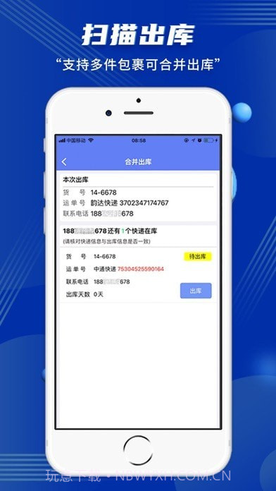 驿站小扁担截图4