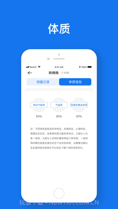 慧脉药截图4 慧脉药截图4