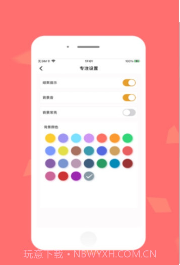 极简专注截图2 极简专注截图2