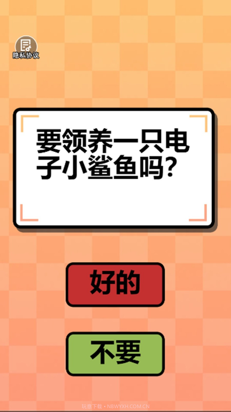 公主的迷你鱼宠物中文版截图1