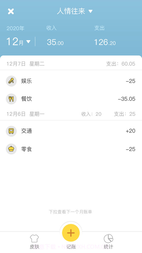 记账小镇截图1 记账小镇截图1