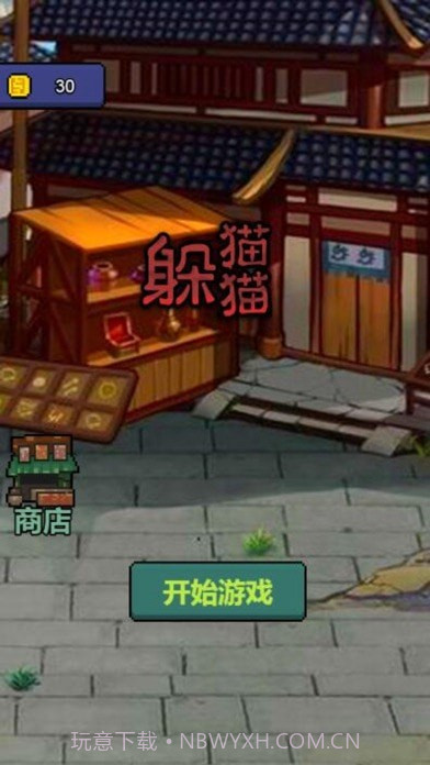 屠夫躺平变身躲猫猫截图1