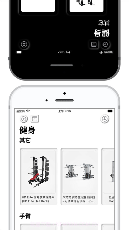 健身房训练日记截图1