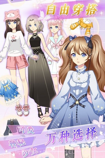 可可爱换装截图3 可可爱换装截图3