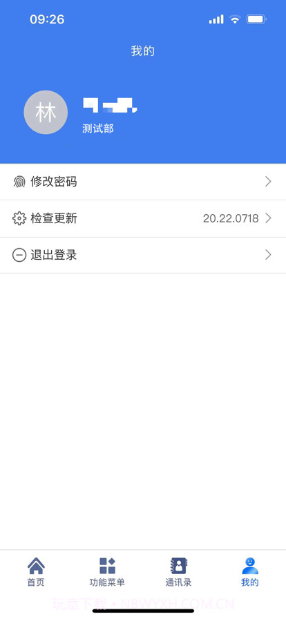 省软办公截图10