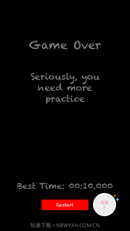 甩掉那些星截图3 甩掉那些星截图3